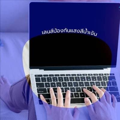 1.56 Blue ASP (SPH +6.00 ถึง -8.00 / CYL -0.25 ถึง -4.00) HD UV 420 / HMC EMI SH  หน่วยการสั่ง เป็นข้าง!! - ภาพที่ 10