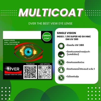 1.56  Multicoat SV / HD UV 380 / HMC EMI-1 SH ( CYL -0.25 ถึง -4.00 ) หน่วยการสั่ง เป็นข้าง!! - ภาพที่ 2