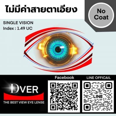 1.499 CR UC DIA:65MM (SPH +6.00 ถึง -6.00) จำหน่ายเป็นข้าง