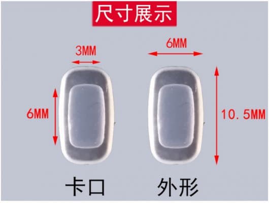 แป้นจมูกซิลิโคน หัวสลักกด ทรงสี่เหลี่ยม (ขนาดรูสลัก ยาว 5.9 * กว้าง 3.1ซม.) [1 แพ็ค 20 คู่] - ภาพที่ 2