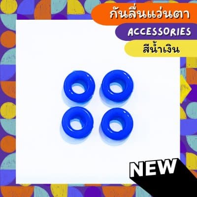 [1คู่ แถม 1คู่]  กันลื่นแว่นตา ทรงวงกลมกลวง (ทรงโดนัท) - ภาพที่ 10