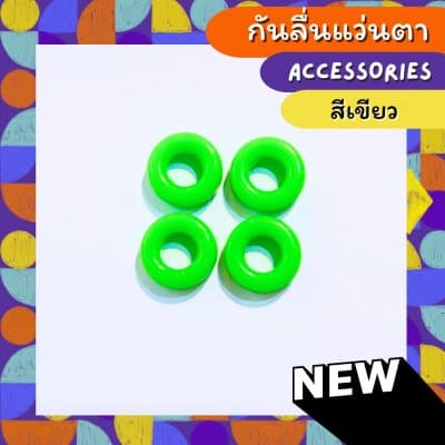 [1คู่ แถม 1คู่]  กันลื่นแว่นตา ทรงวงกลมกลวง (ทรงโดนัท) - ภาพที่ 5