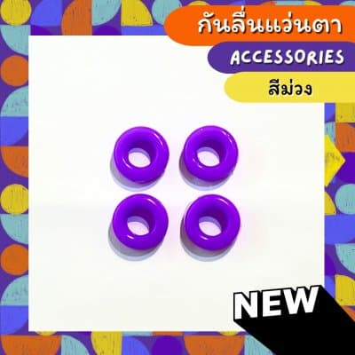 [1คู่ แถม 1คู่]  กันลื่นแว่นตา ทรงวงกลมกลวง (ทรงโดนัท) - ภาพที่ 2