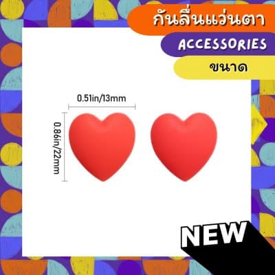 [1คู่แถม 1คู่]  กันลิ่นแว่นตา ทรง หัวใจทึบ - ภาพที่ 2