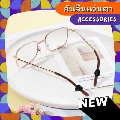 [1คู่แถม 1คู่]  กันลิ่นแว่นตา ทรง หัวใจทึบ - ภาพที่ 8