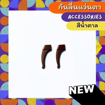 [1คู่ แถม 1คู่]  กันลื่นแว่นสายตา ทรงคั่นหูแบบยาว - ภาพที่ 3