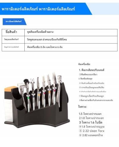 [พรีออเดอร์] รอสินค้า 15 เครื่องมือแว่นตาชุดคีมซ่อมแว่นตาคีมไขควงแว่นตา วัสดุเป็นสแตนเล็ด ทนทาน