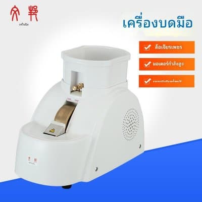 [พรีออเดอร์] รอสินค้า 15-30 วัน เครื่องเจียรมือแว่น บดหยาบและบดละเอียด บดร่อง ,มอเตอร์ 2 แกน กำลังสูง