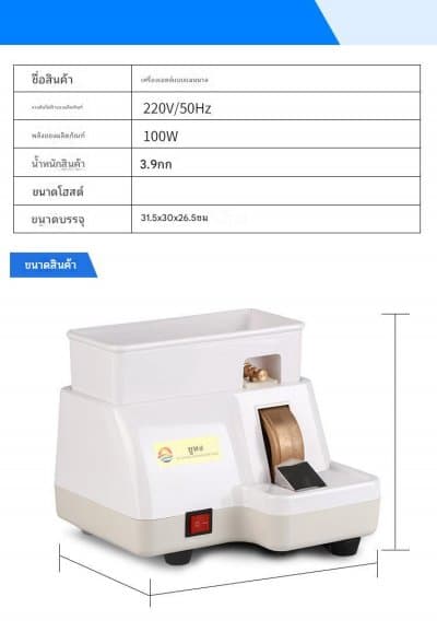 [พรีออเดอร์] รอสินค้า 15-30 วัน เครื่องเจียรมือแว่น บดหยาบและบดละเอียด บดร่อง - ภาพที่ 8