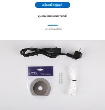 [พรีออเดอร์] รอสินค้า 15-30 วัน เครื่องเจียรมือแว่น เครื่องตัดใบเลื่อย เครื่องเจียร บดหยาบและบดละเอียด บดร่อง - ภาพที่ 2