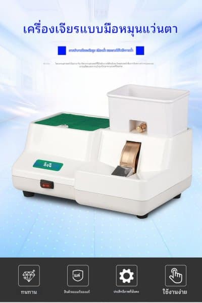 [พรีออเดอร์] รอสินค้า 15-30 วัน เลนส์แว่นตาเครื่องเจียรและขัดด้วยมือ ชนิดมีแท่นวางแว่น - ภาพที่ 3