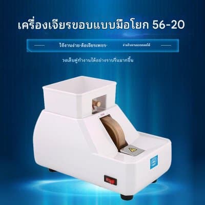 [พรีออเดอร์] รอสินค้า 15-30 วัน เลนส์แว่นตาเครื่องเจียรและขัดด้วยมือ เจียได้หลายชนิด ไม่มีร่อง
