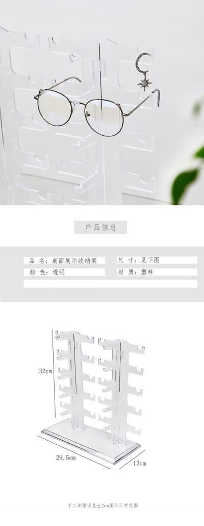 [พรีออเดอร์]  ชั้นวางแว่นตา ชั้นวางเล็ก ชั้นวางแว่นตาแบบเคาน์เตอร์ มี 2 แบบ (สั่งขั้นต่ำ 5 ชิ้น) - ภาพที่ 5