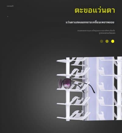 [พรีออเดอร์] ตู้ชั้นวางแว่น หมุน เลื่อน ใส่ได้ 80 ตัว มัดจำได้ 50 % - ภาพที่ 3