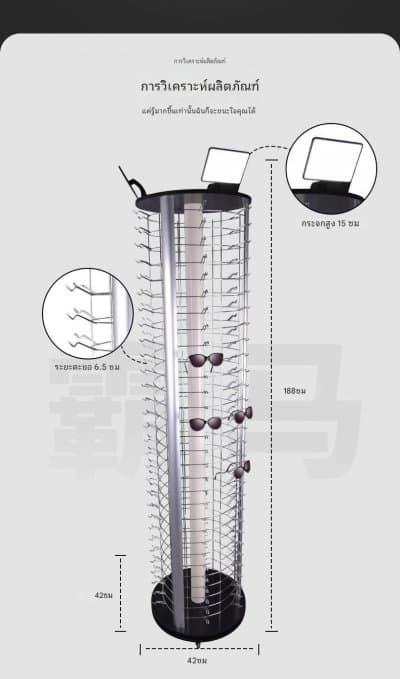 [พรีออเดอร์] ตู้ชั้นวางแว่น หมุน เลื่อน ใส่ได้ 90 ตัว มัดจำได้ 50 %