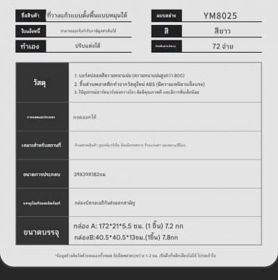 [พรีออเดอร์] ตู้ชั้นวางแว่น หมุน เลื่อน ใส่ได้ 72 ตัว มัดจำได้ 50 % - ภาพที่ 8