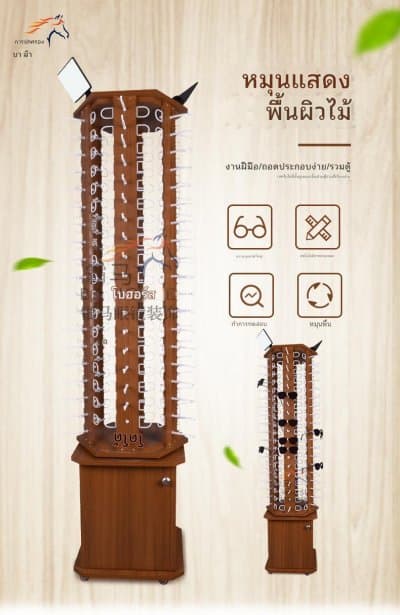 [พรีออเดอร์] ตู้ชั้นวางแว่น หมุน เลื่อน ใส่ได้ 114 ตัว มัดจำได้ 50% - ภาพที่ 2
