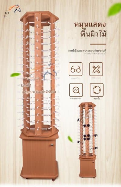 [พรีออเดอร์] ตู้โชว์ลายไม้ หมุน เลื่อนได้ ใส่ได้  80 ตัว มัดจำได้ 50%