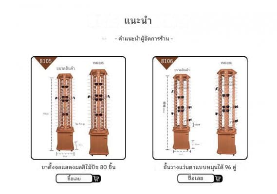 [พรีออเดอร์] ตู้โชว์ลายไม้ หมุน เลื่อนได้ ใส่ได้  80 ตัว มัดจำได้ 50% - ภาพที่ 8