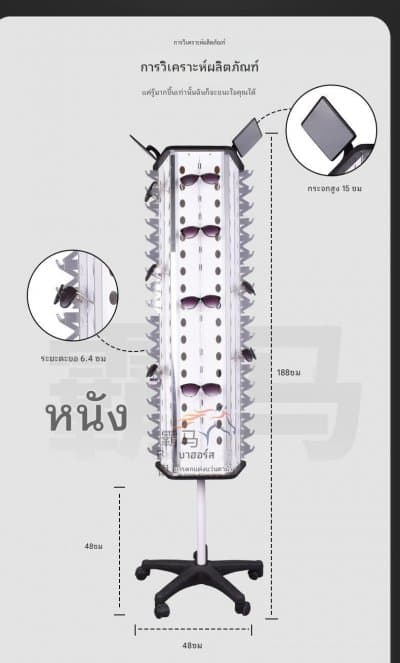 [พรีออเดอร์] ชั้นวางแว่นตากันแดด เคลื่อนได้ หมุนได้ ใส่ได้ 90 ตัว มัดจำได้ 50%