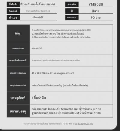 [พรีออเดอร์] ชั้นวางแว่นตากันแดด เคลื่อนได้ หมุนได้ ใส่ได้ 90 ตัว มัดจำได้ 50% - ภาพที่ 9