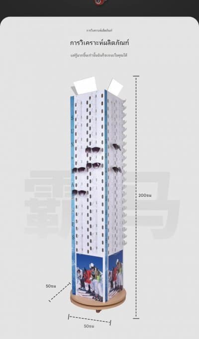 [พรีออเดอร์] ตู้โชว์แว่นตา 160 ตัีว หมุนได้ เลื่อนได้  มัดจำได้ 50% - ภาพที่ 3