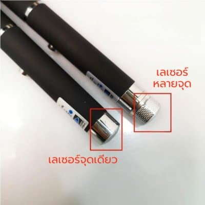 ปากกาทดสอบแสงสีฟ้า (เลเซอร์สีฟ้า แสงจุดเดียว) - ภาพที่ 2