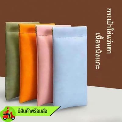 **มีสต๊อกพร้อมส่ง **ซองกระเป๋าใส่แว่น เคสป้องกันที่เรียบง่าย ซอง แว่นกันแดดคลิปแว่นกันแด ดกระเป๋าใส่แว่นตาสายตาสั้น