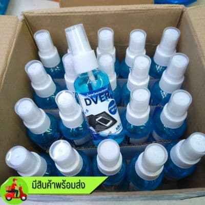 **มีสต๊อกพร้อมส่ง **น้ำยาเช็ดแว่นตา DVER สูตรฆ่าเชื้อ ขวด 60 ml. (ขายเป็นกล่อง 20 ขวด ถูกกว่าซื้อแยกขวด)