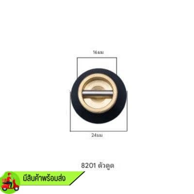 จุ๊บยาง LF-8201 หนังยาง 24mm (ที่ใส่เครื่องเส้นผ่าศูนย์กลาง 16mm.)