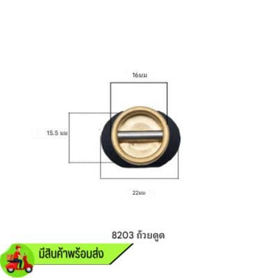 จุ๊บยาง LF-8203 หนังยาง 15.5 * 22mm. (ที่ใส่เครื่องเส้นผ่าศูนย์กลาง 16mm.)