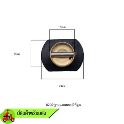 จุ๊บยาง LF-8209 หนังยาง 18 * 24mm. (ที่ใส่เครื่องเส้นผ่าศูนย์กลาง 13mm.)