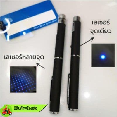 ปากกาทดสอบแสงสีฟ้า (เลเซอร์สีฟ้า แสงจุดเดียว) - ภาพที่ 2