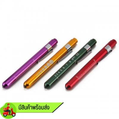 Pupil pen , PenLights ขายคละสี มาตรฐานอุปกรณ์ทางการแพทย์