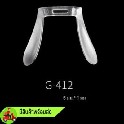 แป้นจมูกรุ่นพิเศษ G-412 ขายเป็นชิ้น