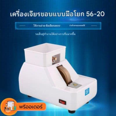 [พรีออเดอร์] รอสินค้า 15-30 วัน เลนส์แว่นตาเครื่องเจียรและขัดด้วยมือ เจียได้หลายชนิด ไม่มีร่อง