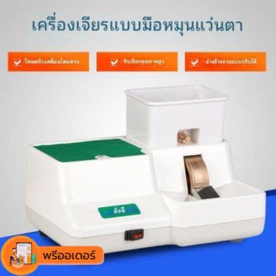 [พรีออเดอร์] รอสินค้า 15-30 วัน เลนส์แว่นตาเครื่องเจียรและขัดด้วยมือ ชนิดมีแท่นวางแว่น