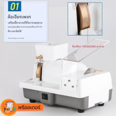 [พรีออเดอร์] รอสินค้า 15-30 วัน เครื่องเจียรมือแว่น เครื่องตัดใบเลื่อย เครื่องเจียร บดหยาบและบดละเอียด บดร่อง