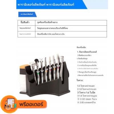 [พรีออเดอร์] รอสินค้า 15 เครื่องมือแว่นตาชุดคีมซ่อมแว่นตาคีมไขควงแว่นตา วัสดุเป็นสแตนเล็ด ทนทาน