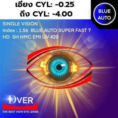 1.56  (SPH +4.00 ถึง -8.00 / CYL -0.25 ถึง -4.00) Blue Auto Super Fast 7 HD EMI SH UV 420 หน่วยการสั่ง เป็นข้าง - ภาพที่ 3