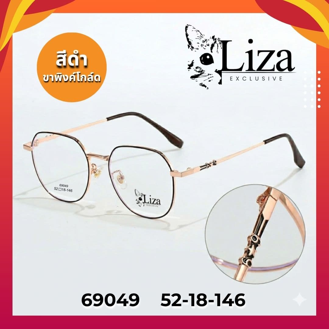 กรอบแว่น แบรนด์ Liza - ภาพที่ 2