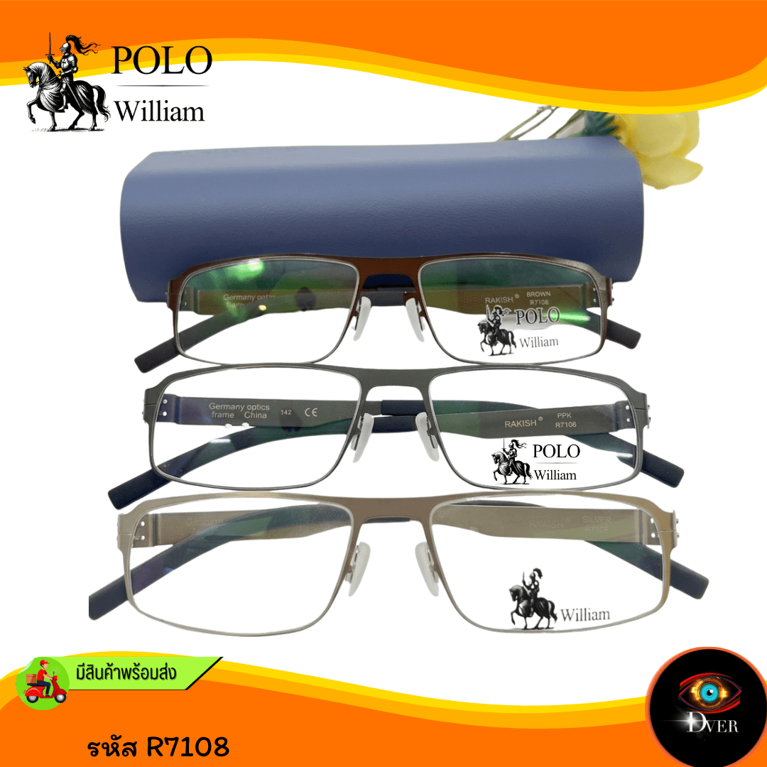 กรอบแว่น แบรนด์ POLO William R7108