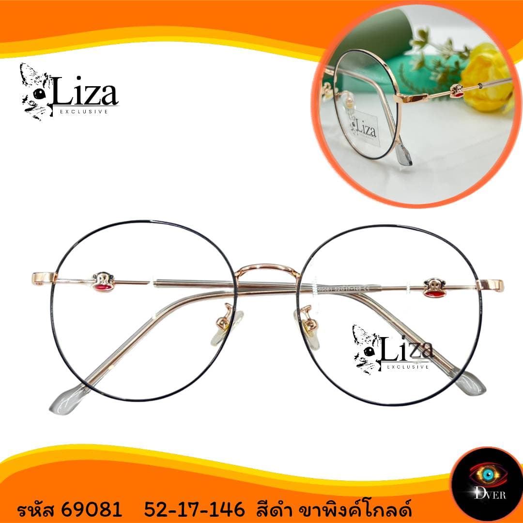กรอบแว่น แบรนด์ Liza 69081 - ภาพที่ 5