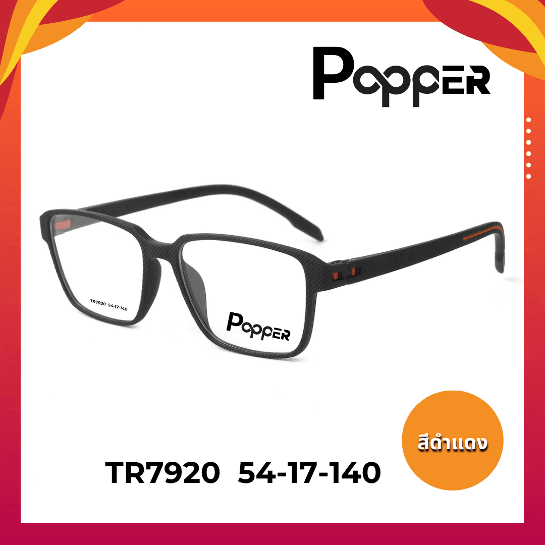 กรอบแว่น แบรนด์ Popper TR7920 - ภาพที่ 5