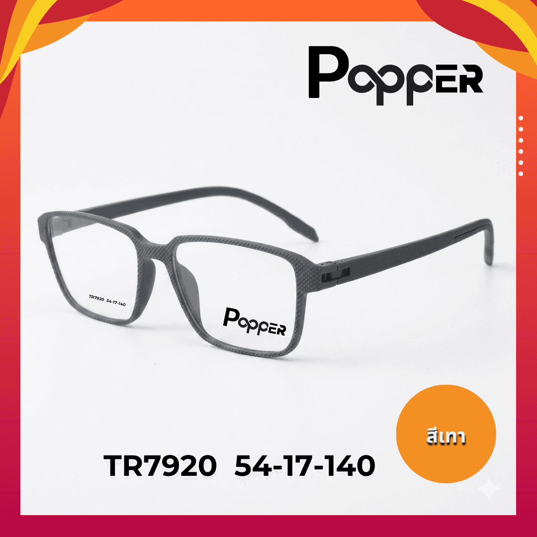 กรอบแว่น แบรนด์ Popper TR7920 - ภาพที่ 4